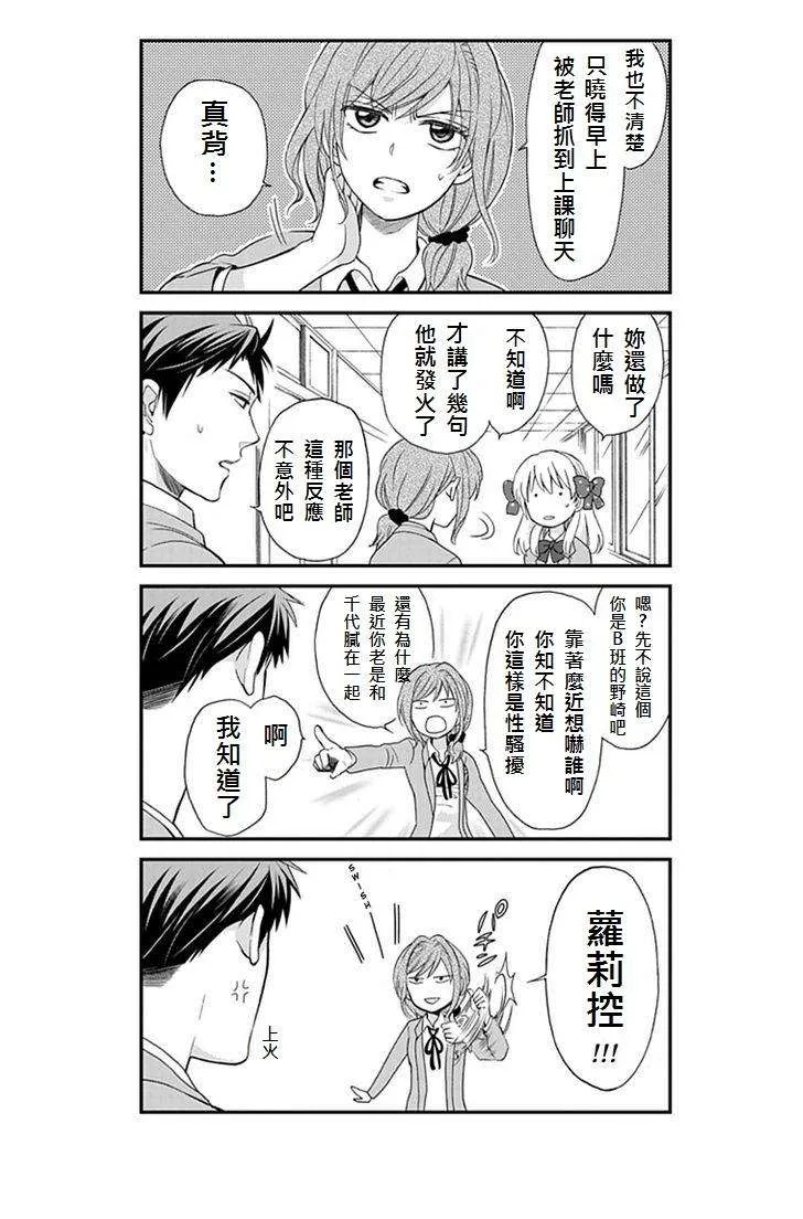 第4话 第5页
