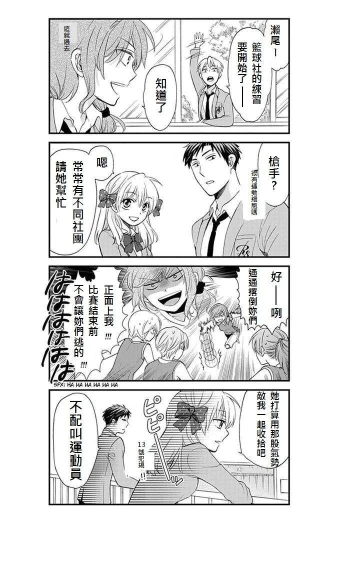第4话 第7页