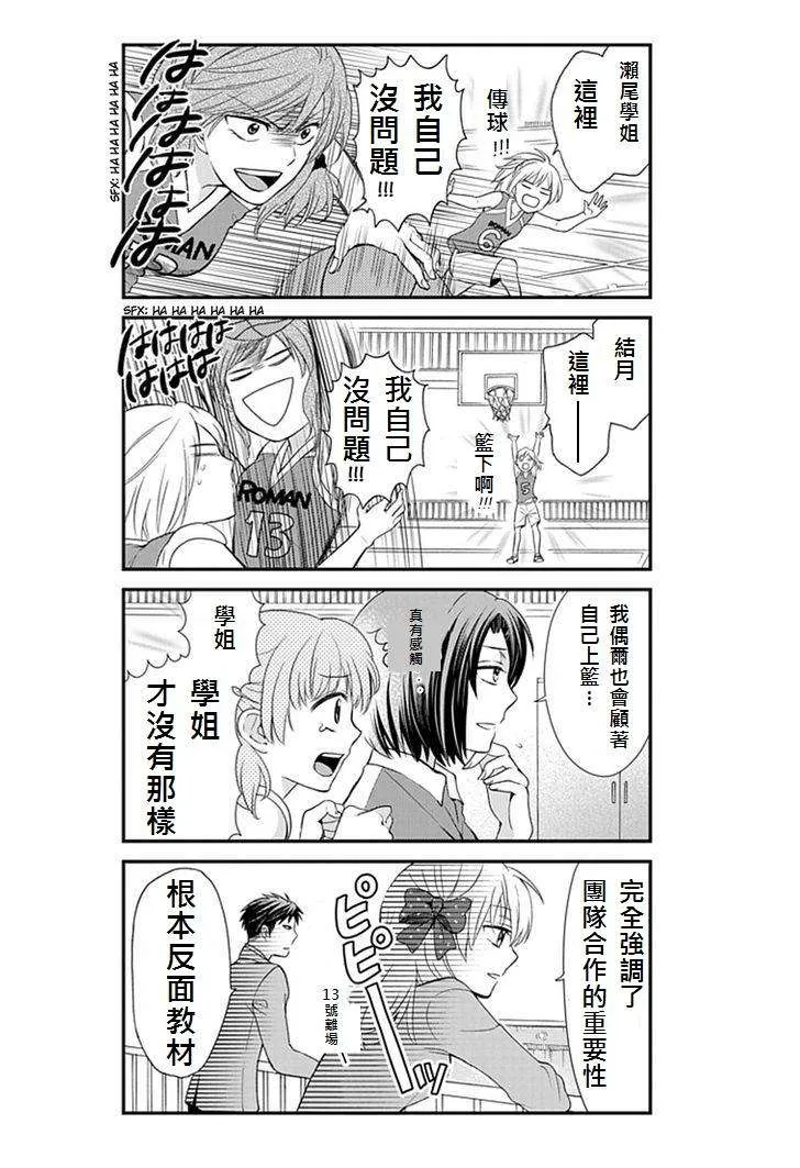 第4话 第8页