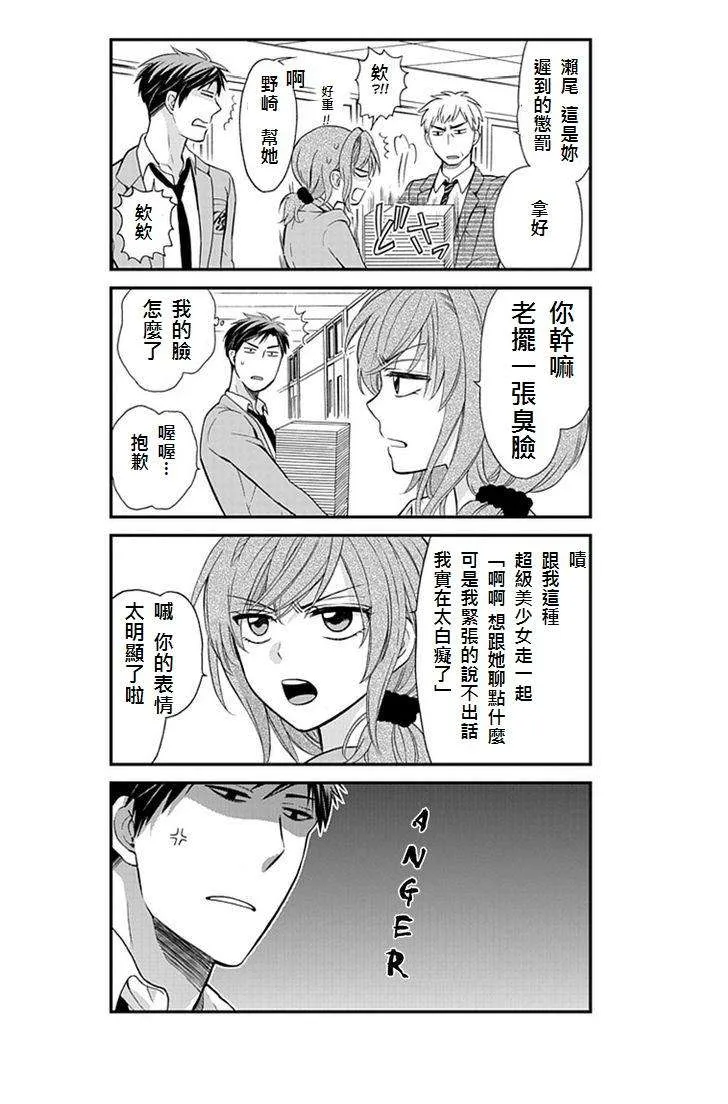 第4话 第9页