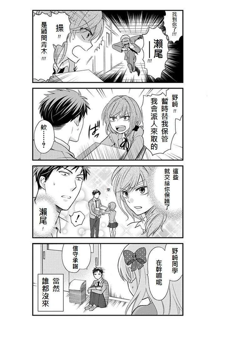 第4话 第12页