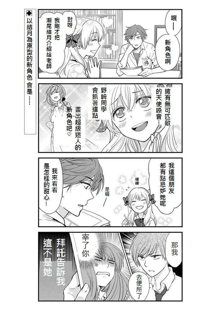 第5话 第2页