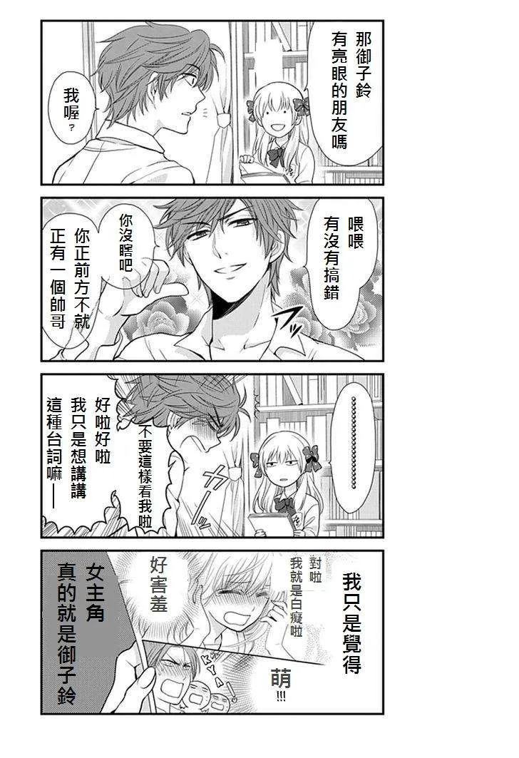 第5话 第3页