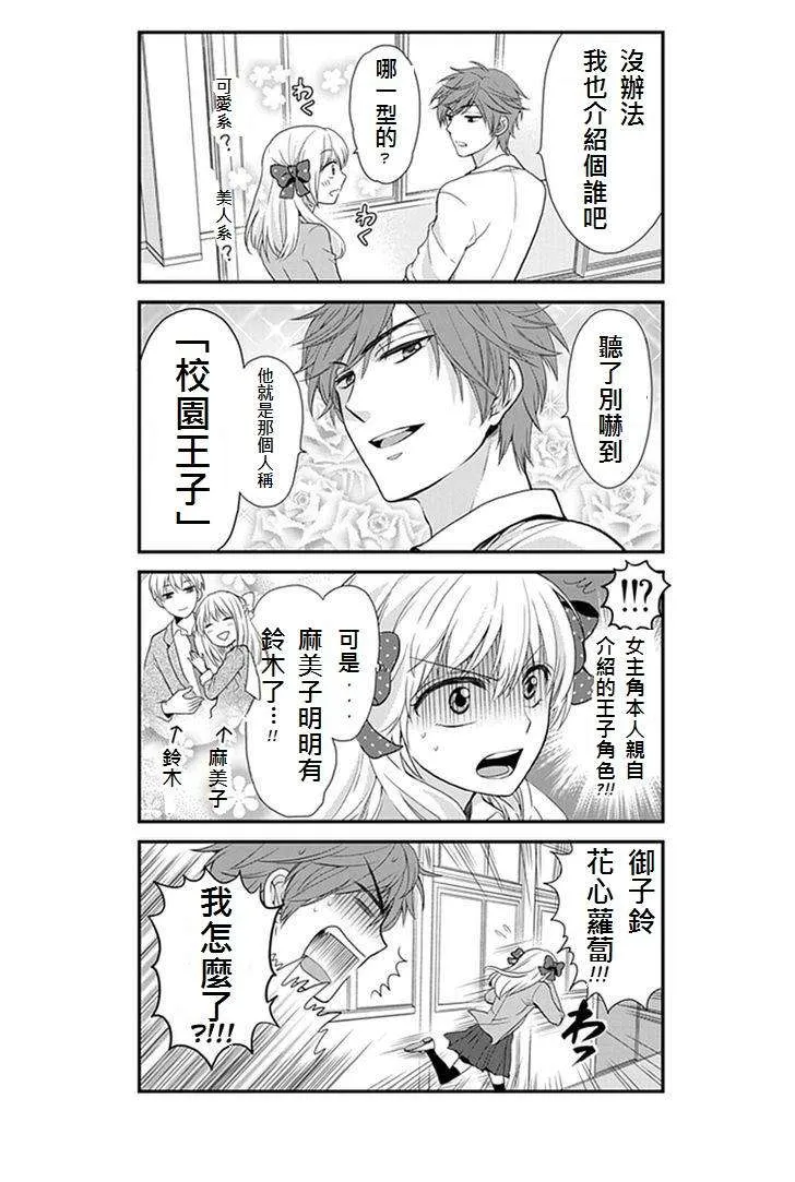 第5话 第4页