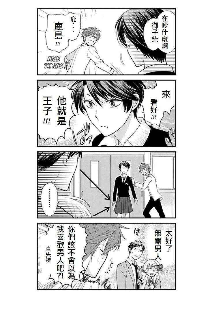 第5话 第6页