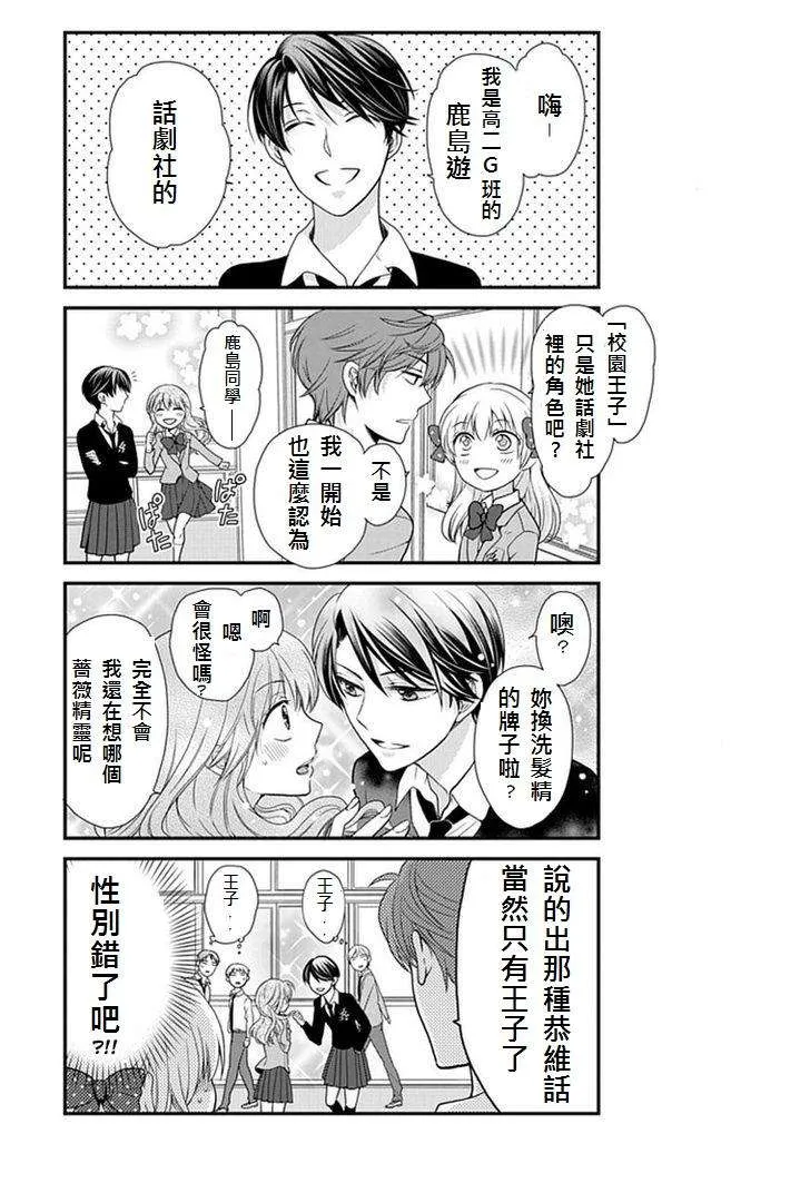 第5话 第7页