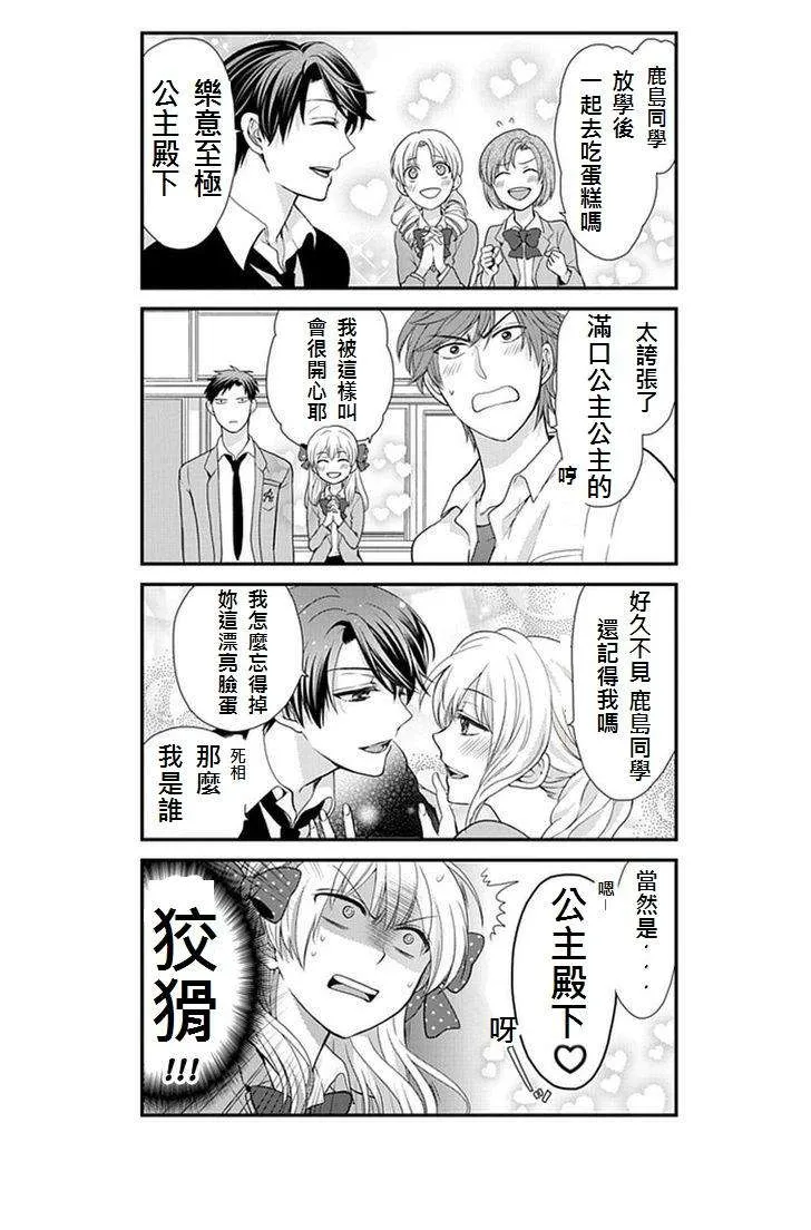 第5话 第8页