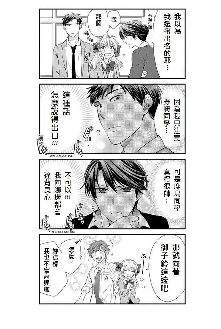 第5话 第10页