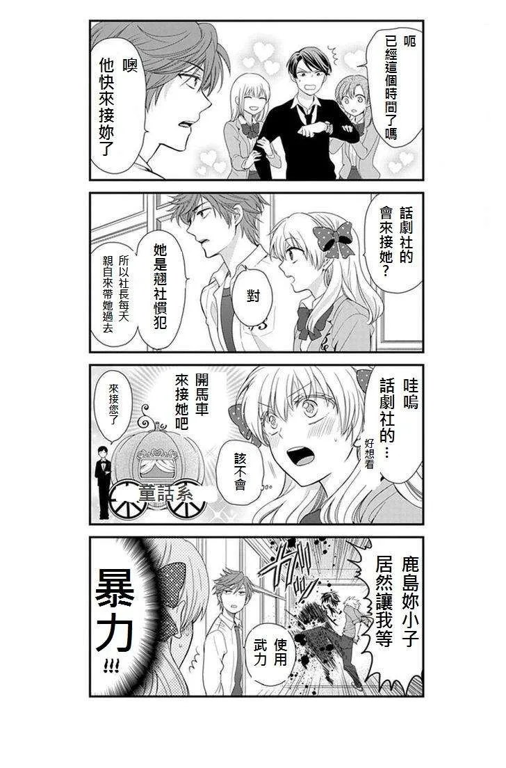 第5话 第12页
