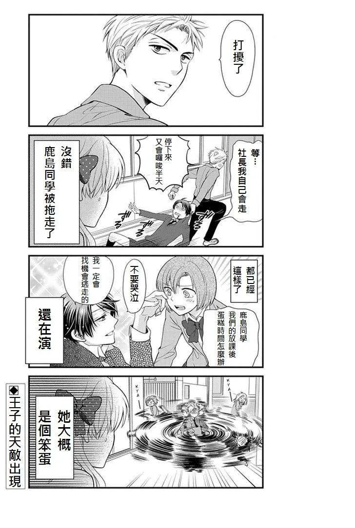 第5话 第13页