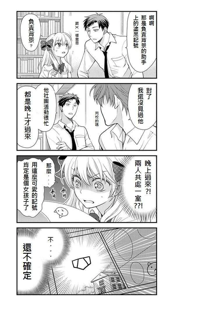 第6话 第3页
