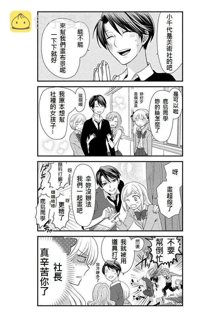 第6话 第6页