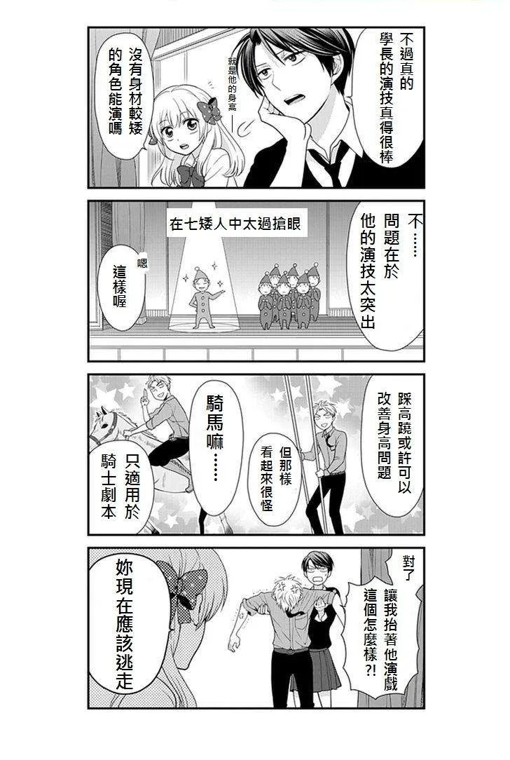 第6话 第8页