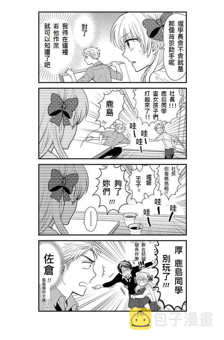 第6话 第10页