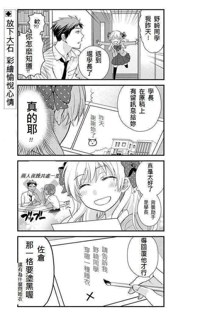 第6话 第13页