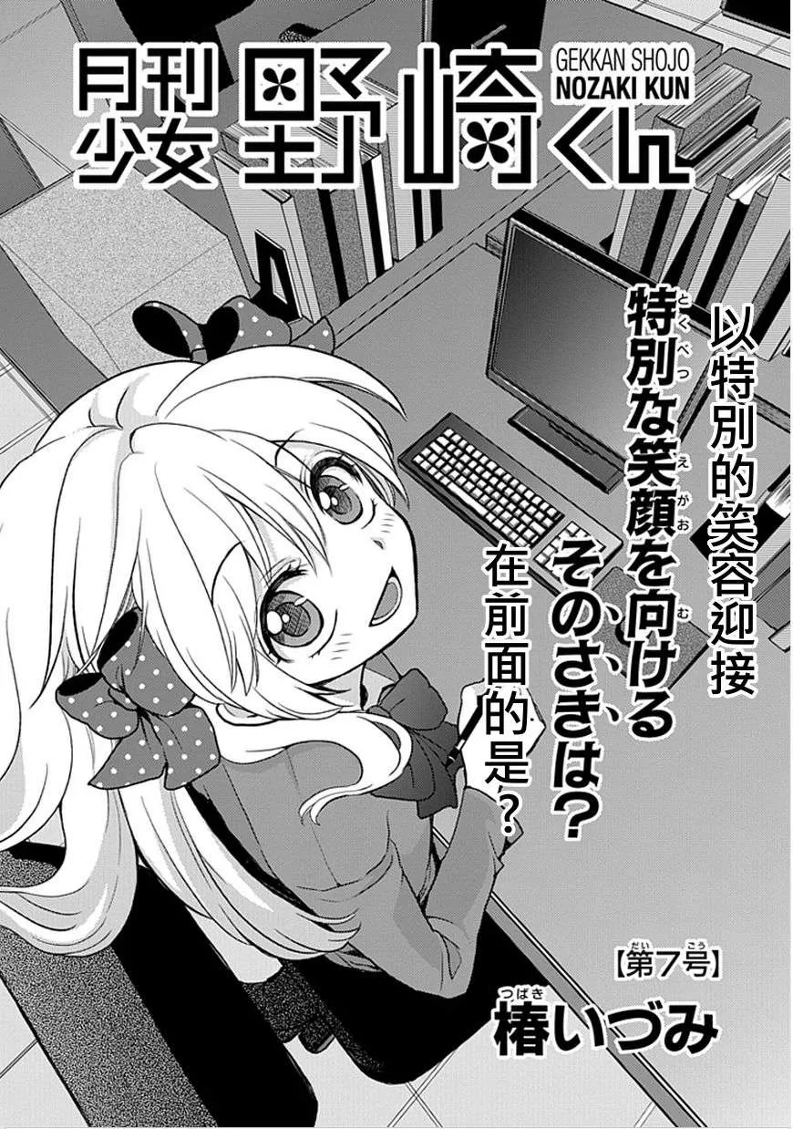 第7话 第1页