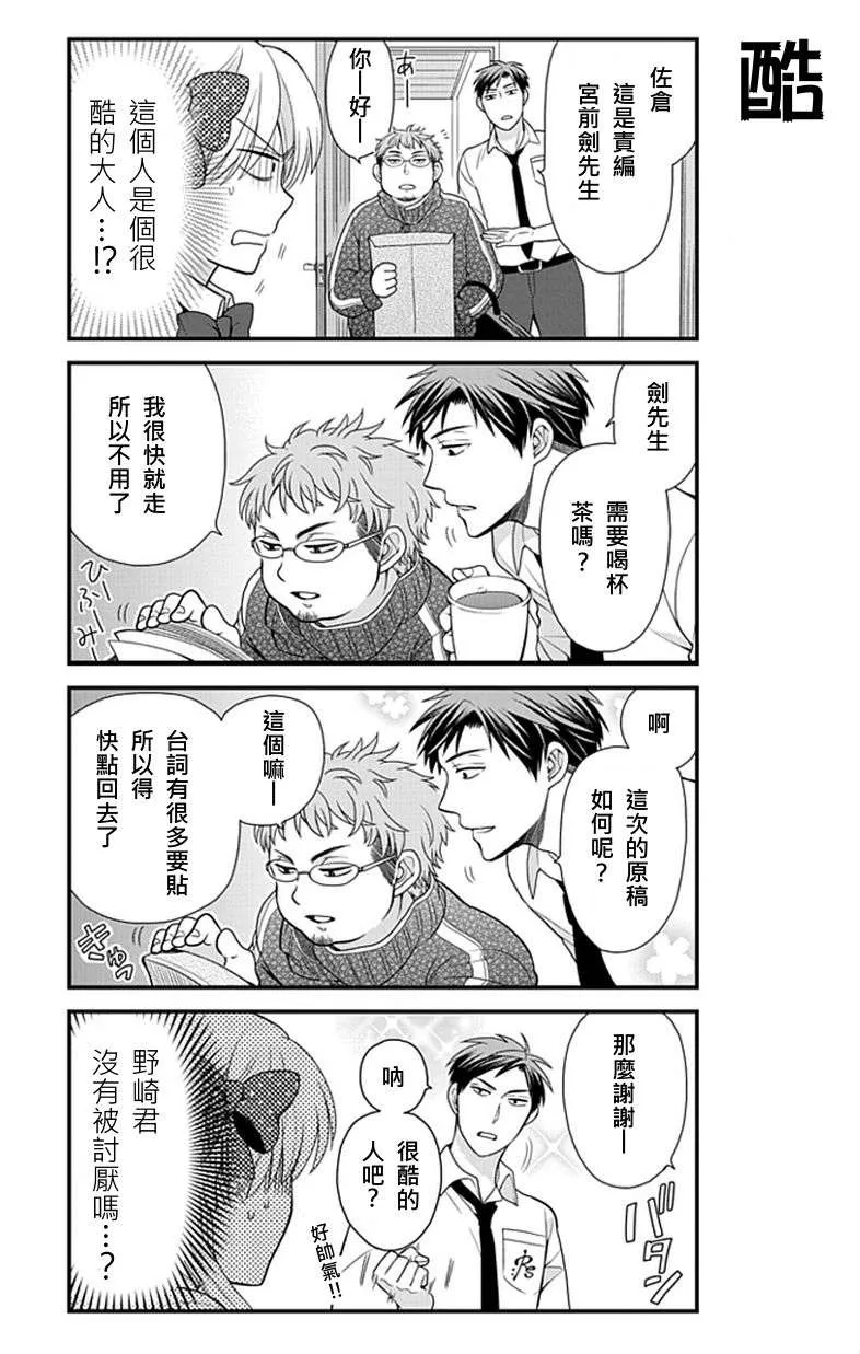 第7话 第5页