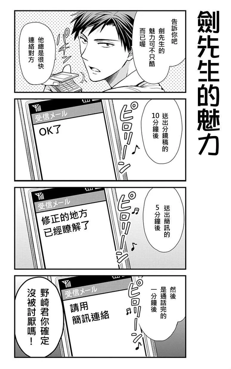 第7话 第6页
