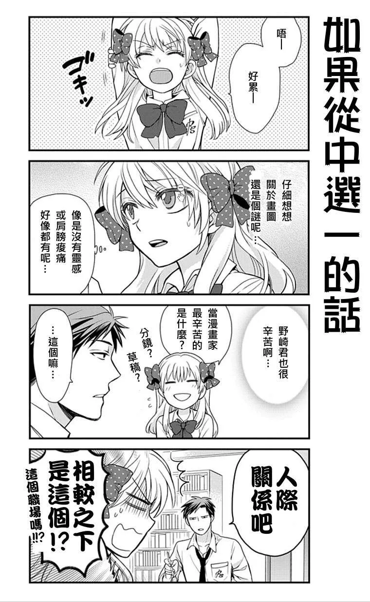 第7话 第8页