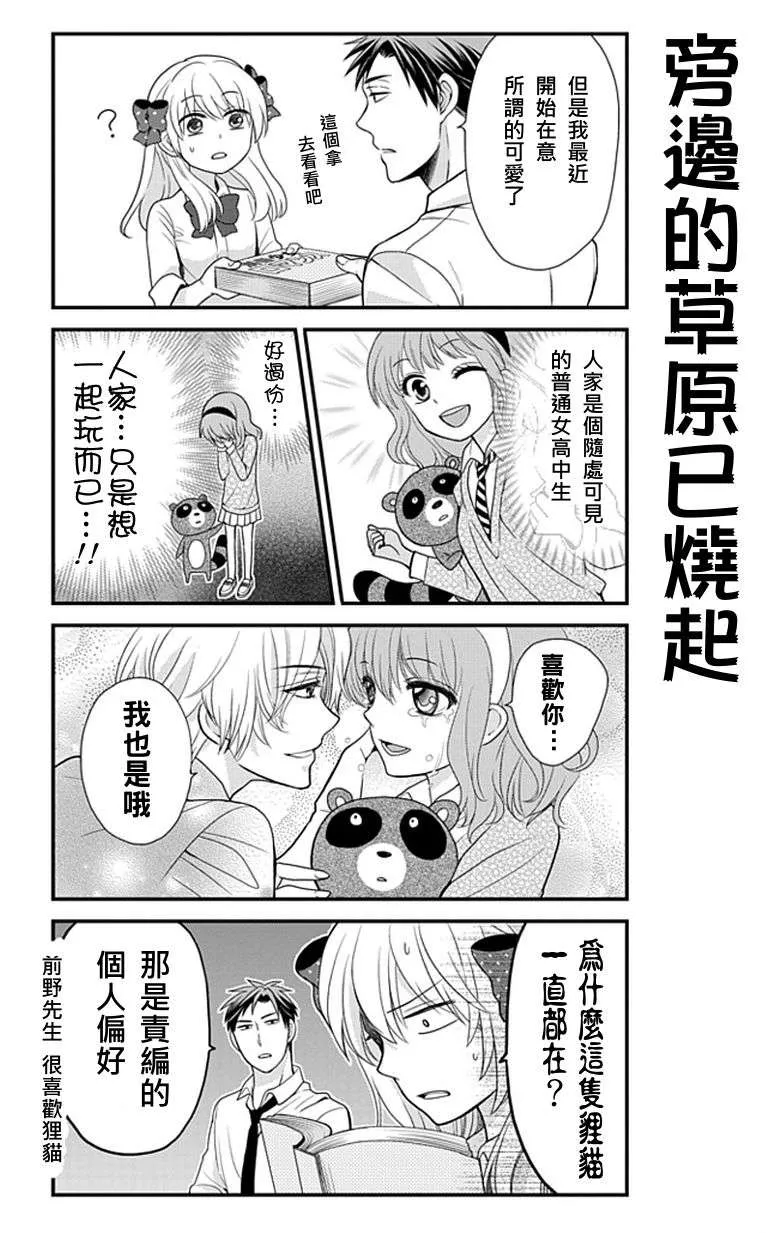 第7话 第11页