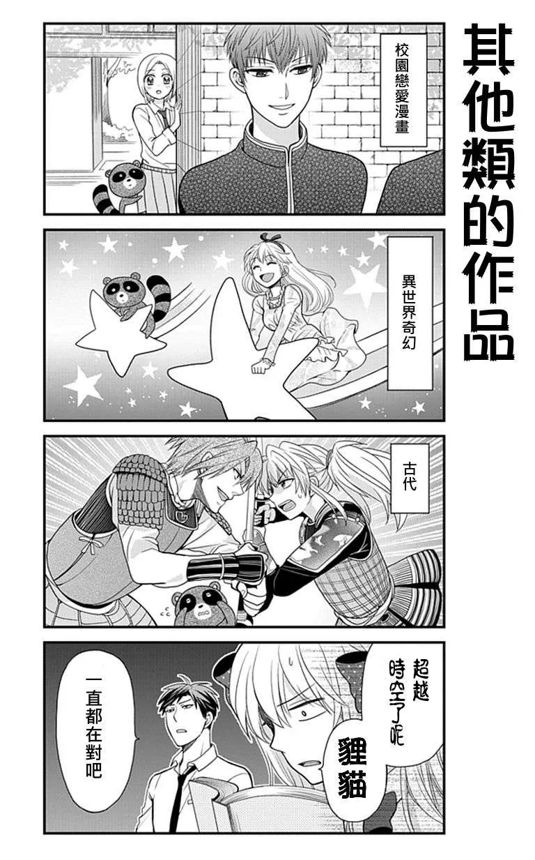 第7话 第12页