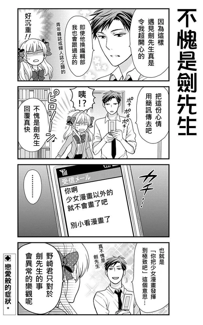 第7话 第13页