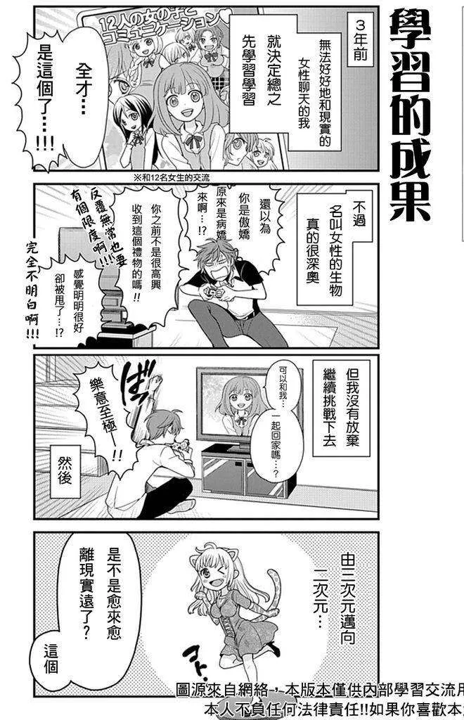 第8话 第3页