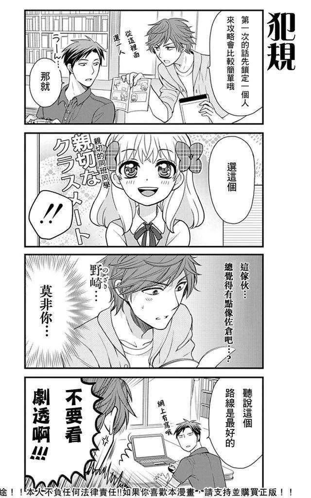 第8话 第6页