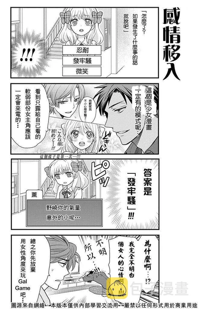 第8话 第7页