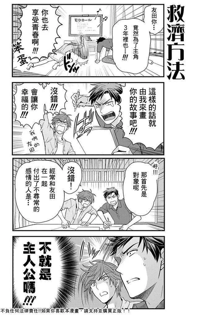 第8话 第12页