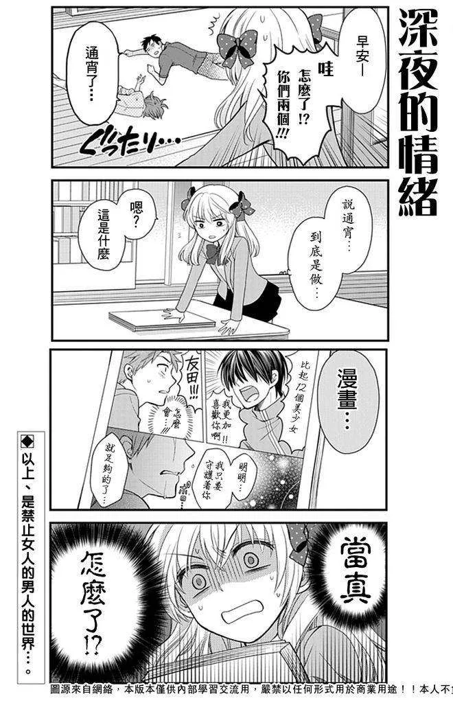 第8话 第13页
