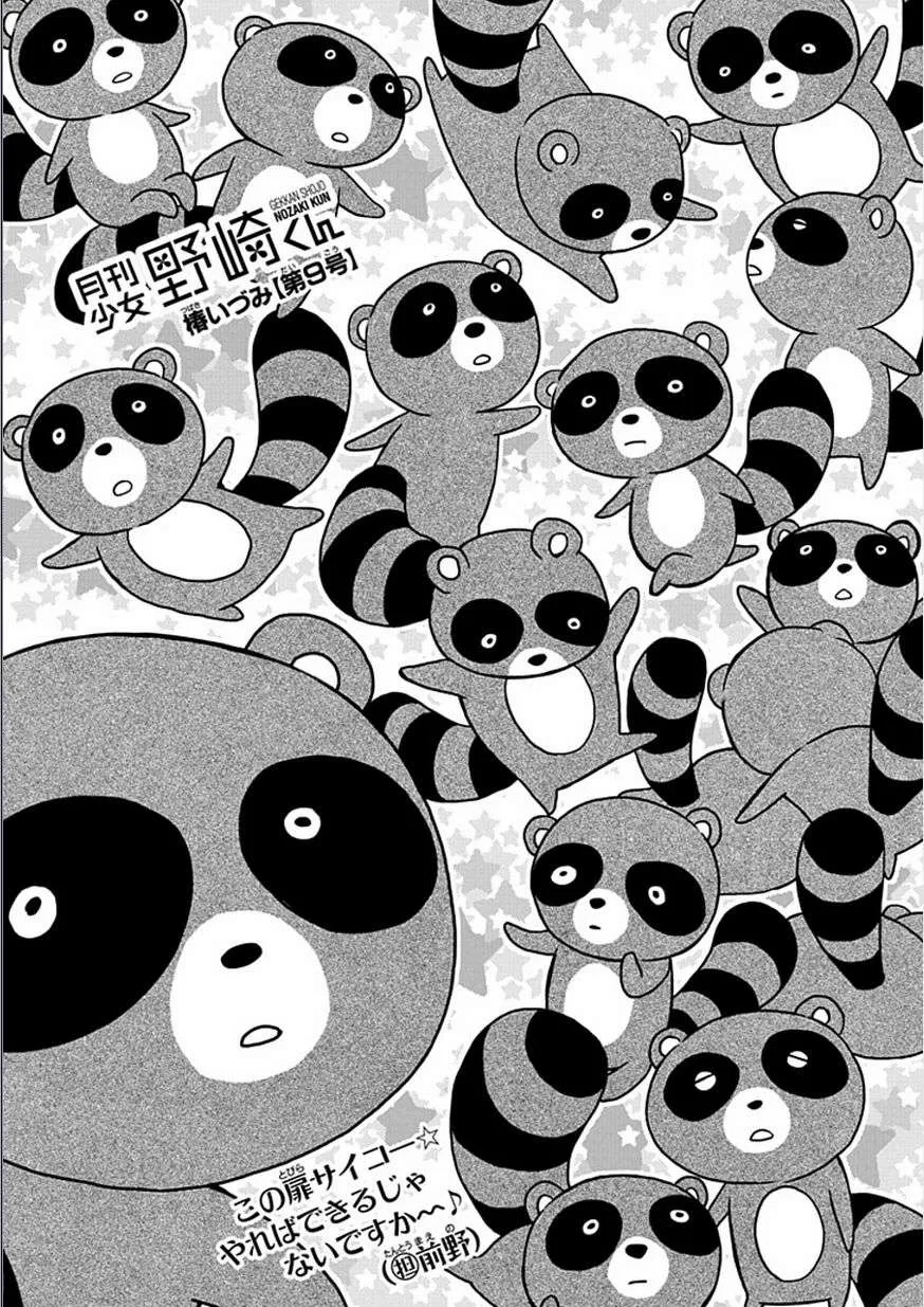 第9话 第1页