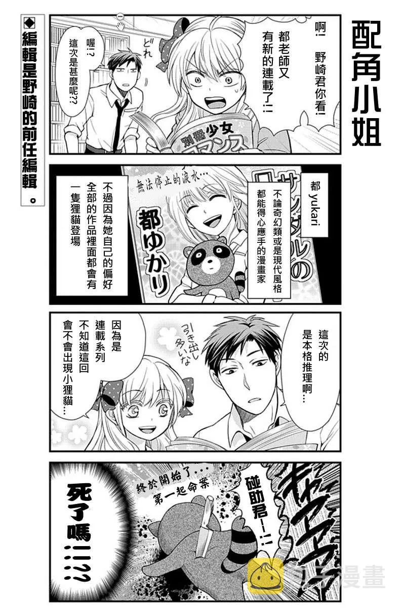 第9话 第2页