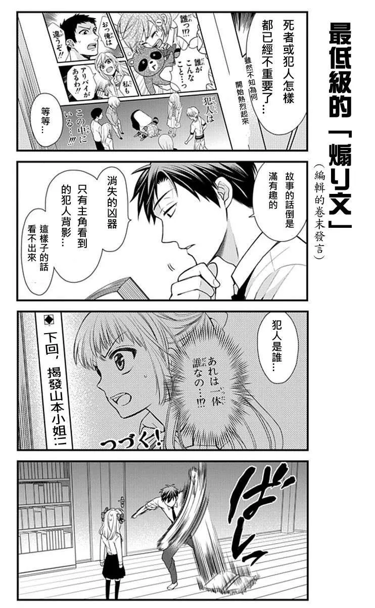 第9话 第3页