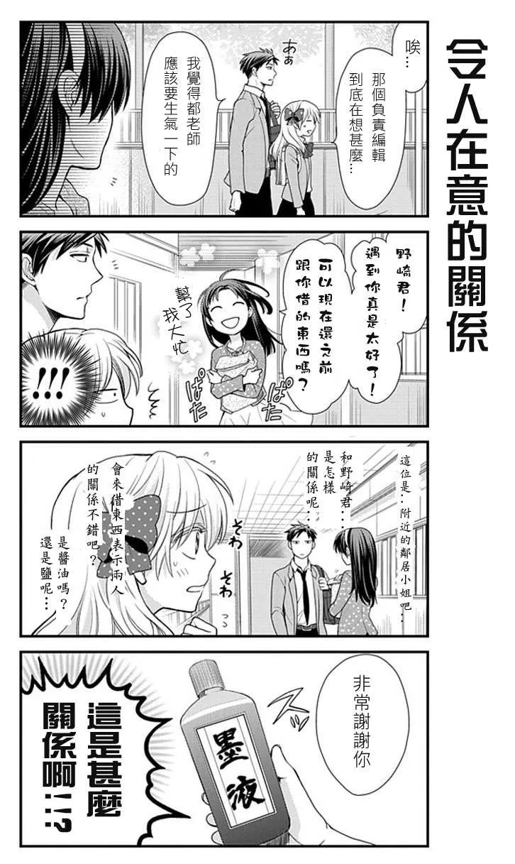 第9话 第4页