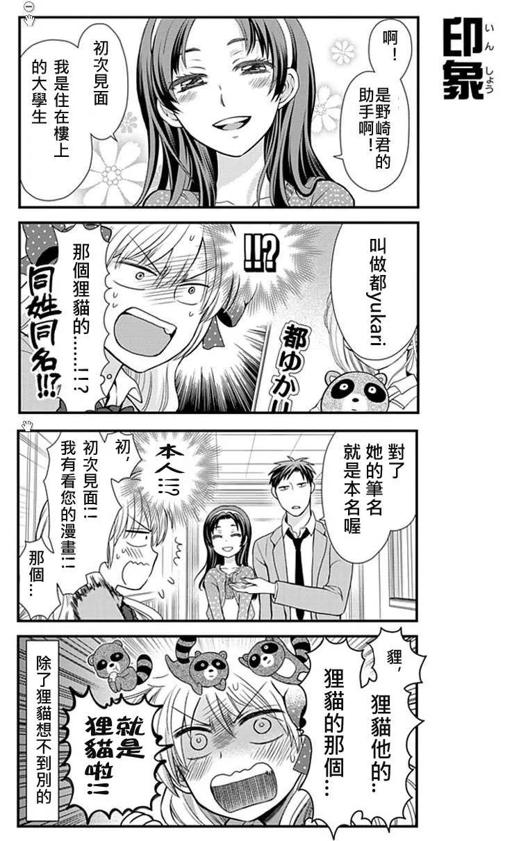 第9话 第5页