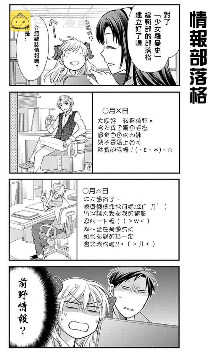 第9话 第8页