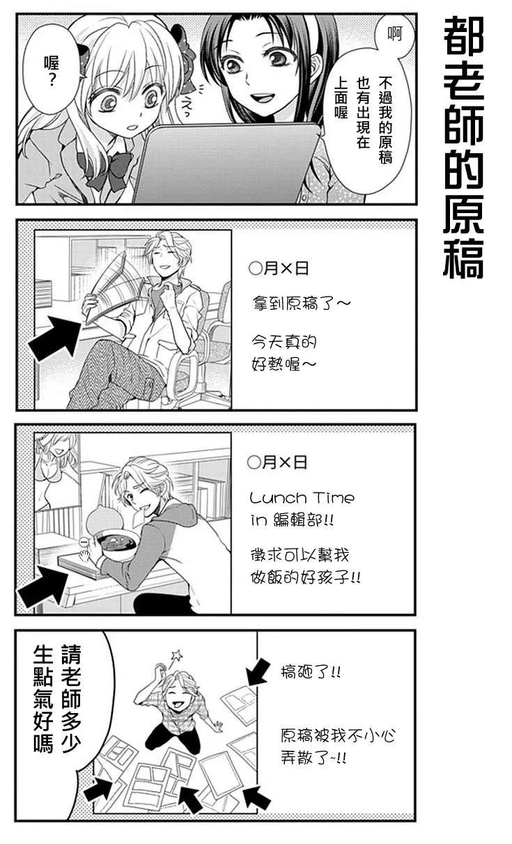 第9话 第9页