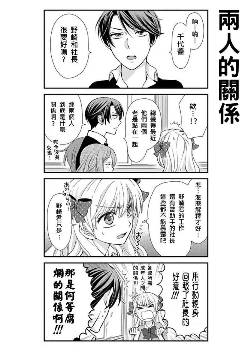 第10话 第4页
