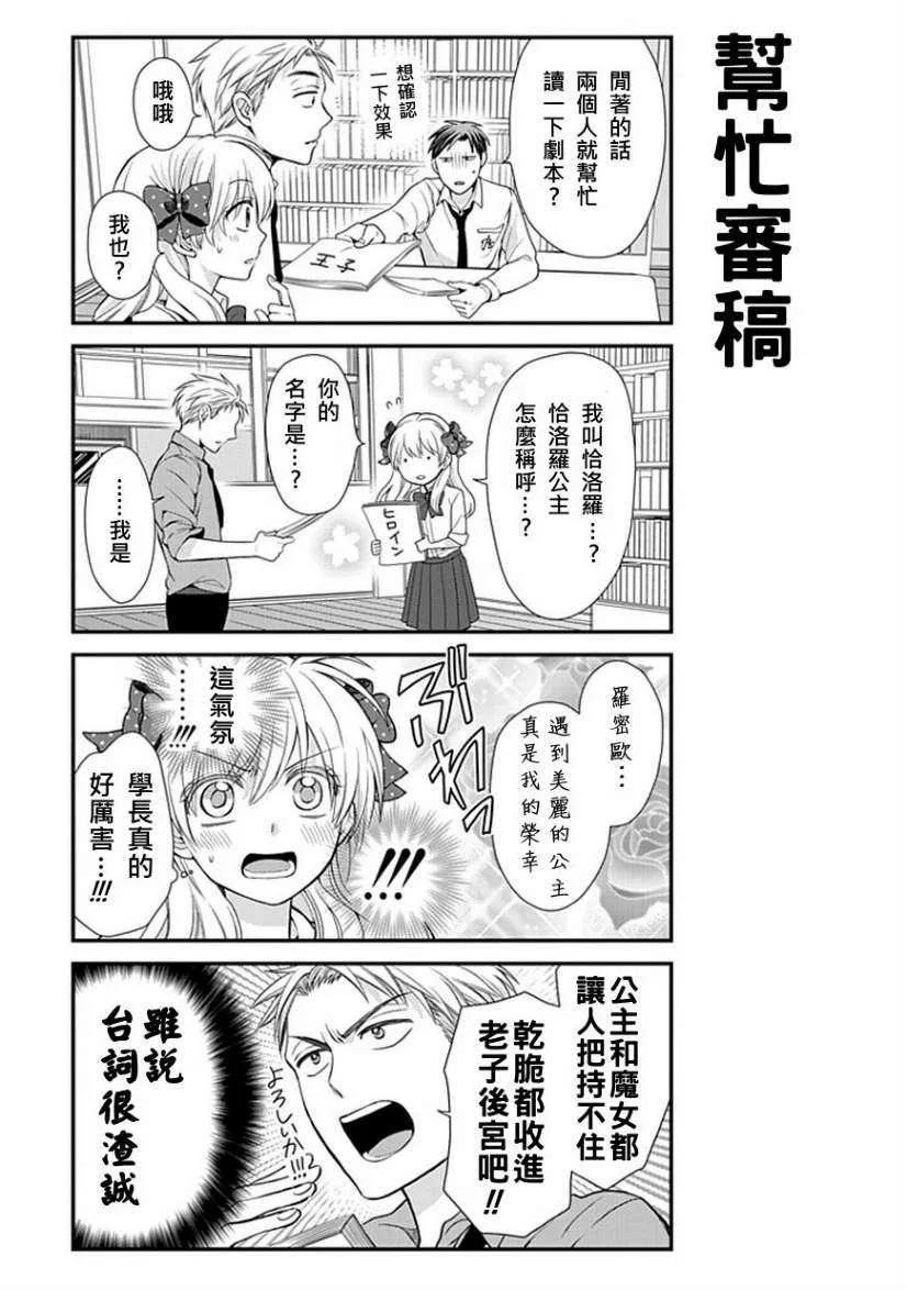 第10话 第9页