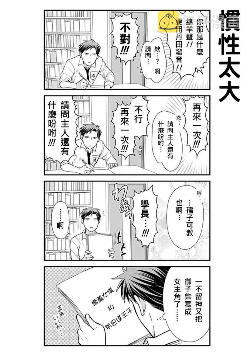 第10话 第12页