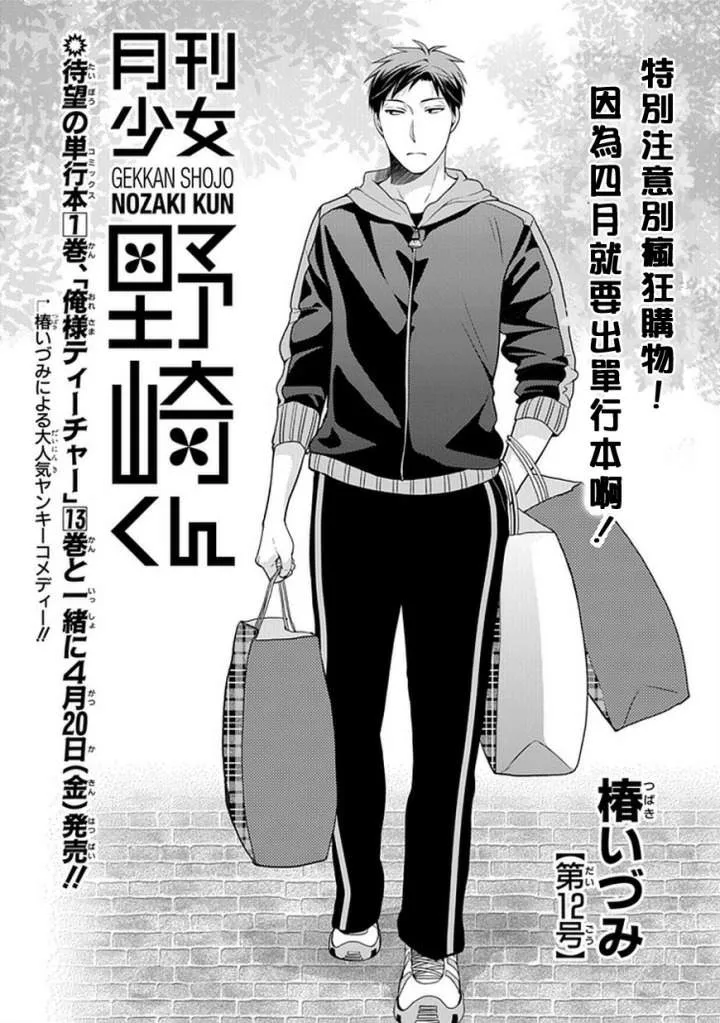 第12话 第1页