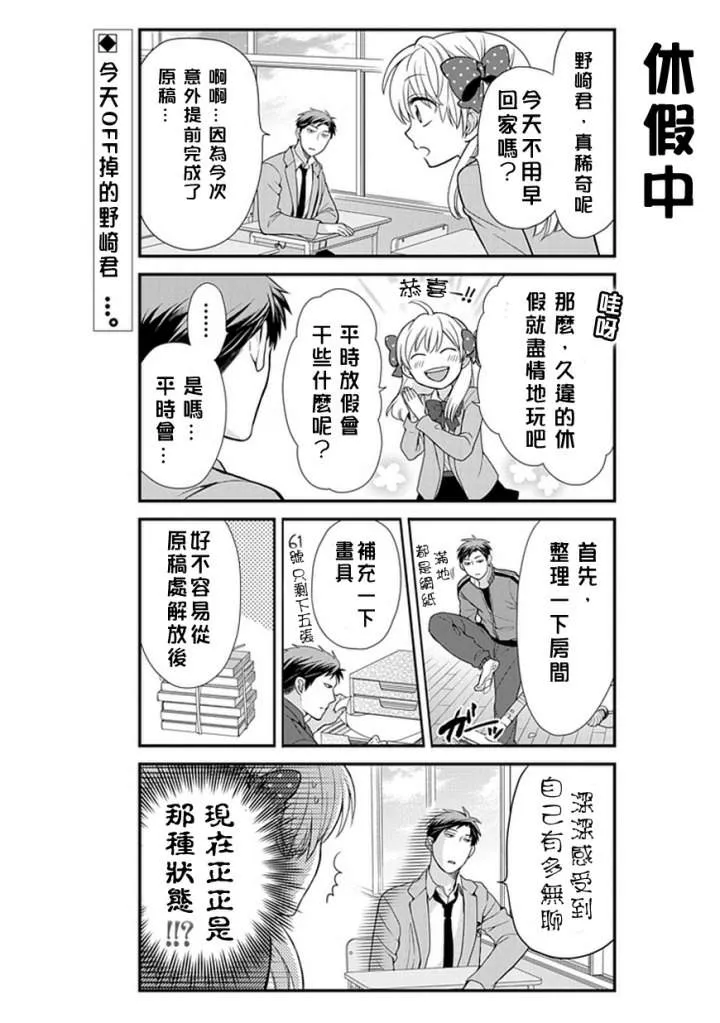第12话 第2页