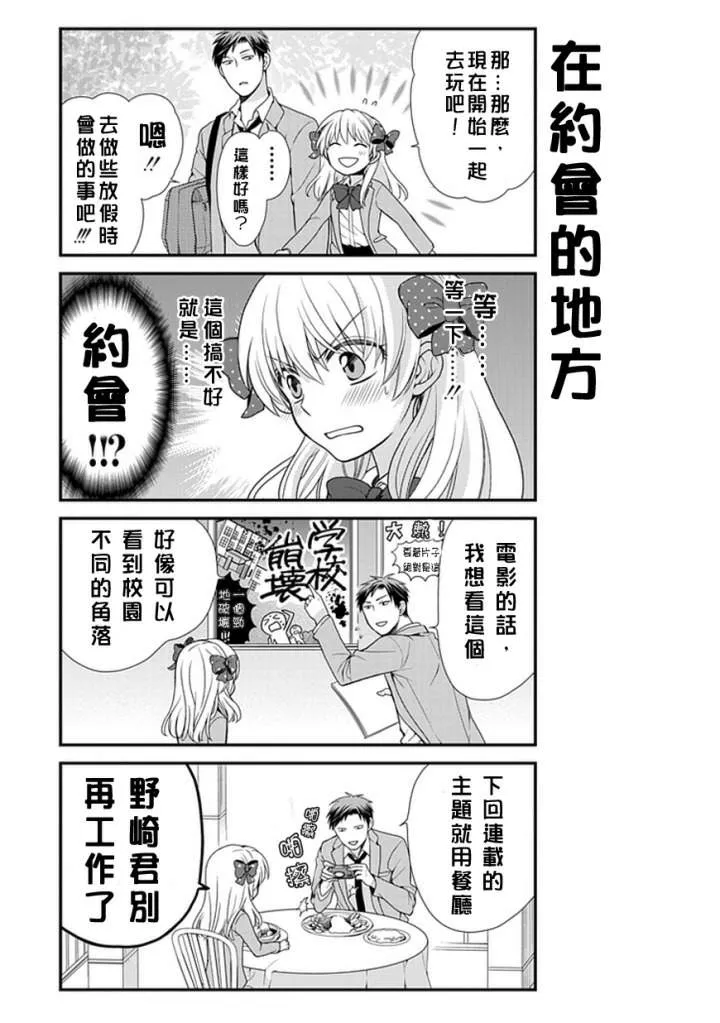第12话 第3页