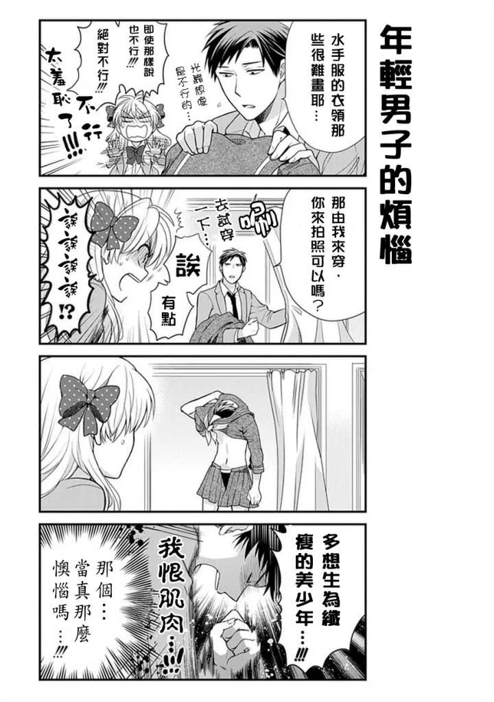 第12话 第5页
