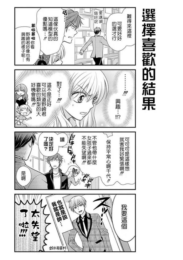 第12话 第9页