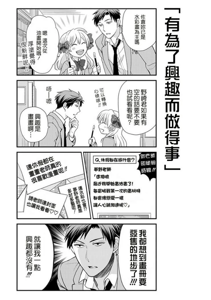 第12话 第11页