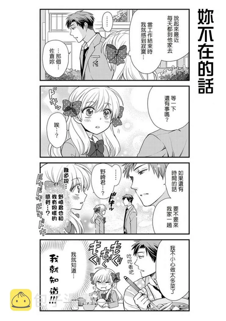 第12话 第12页