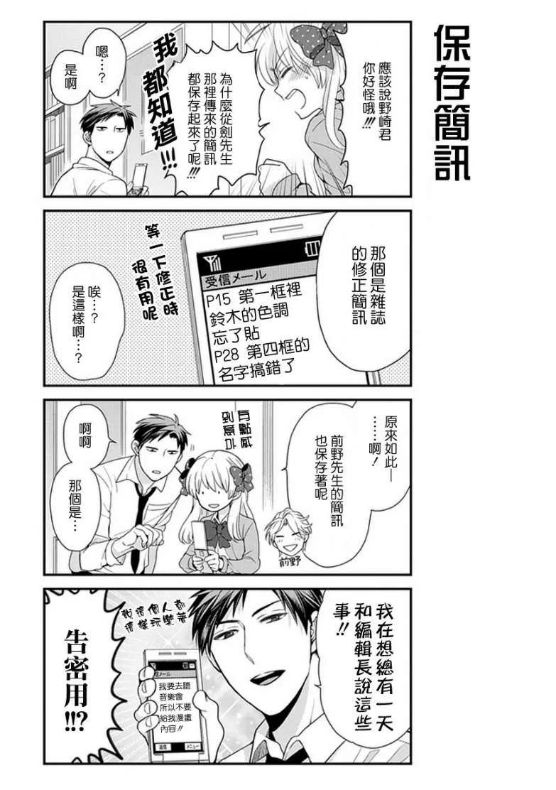 第13话 第3页