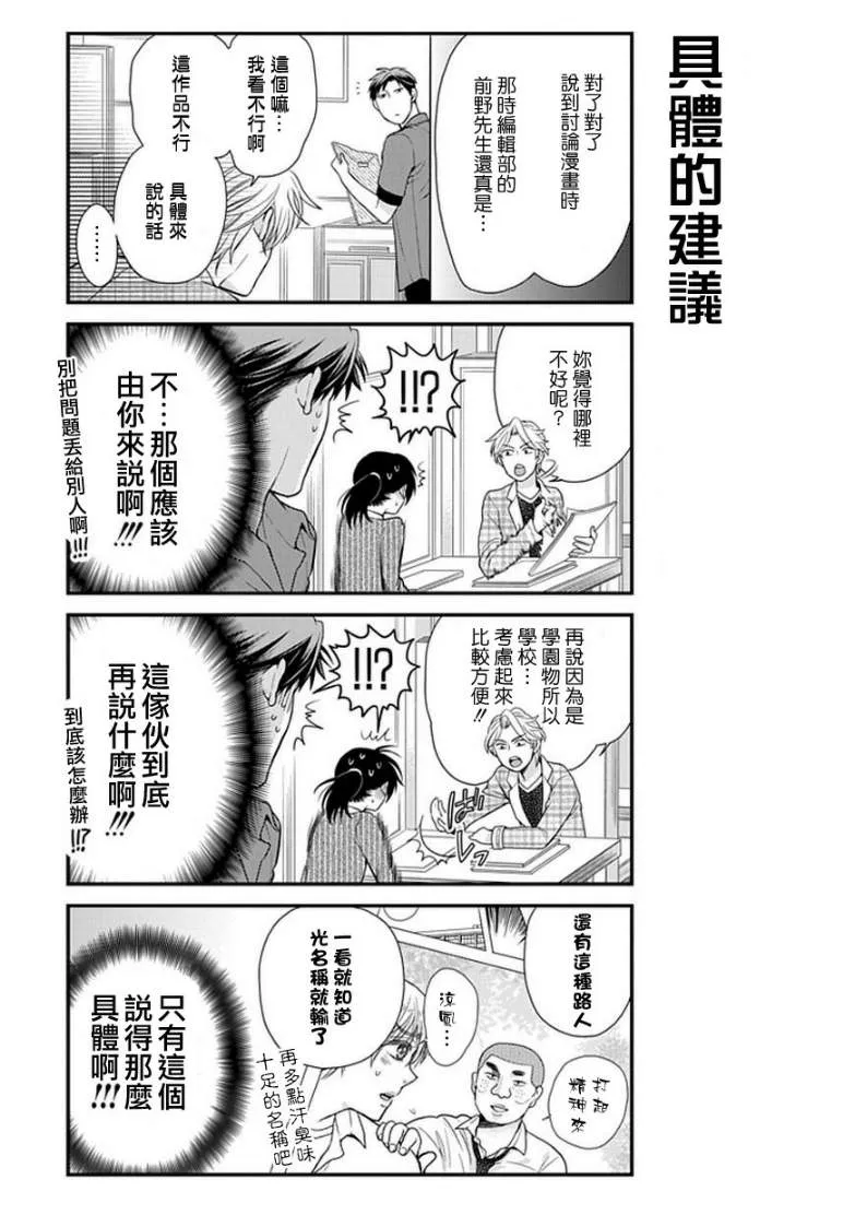 第13话 第5页